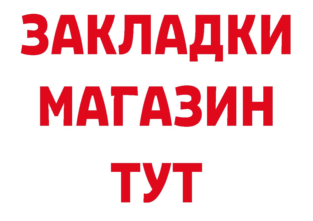 Кетамин VHQ сайт даркнет гидра Новокубанск