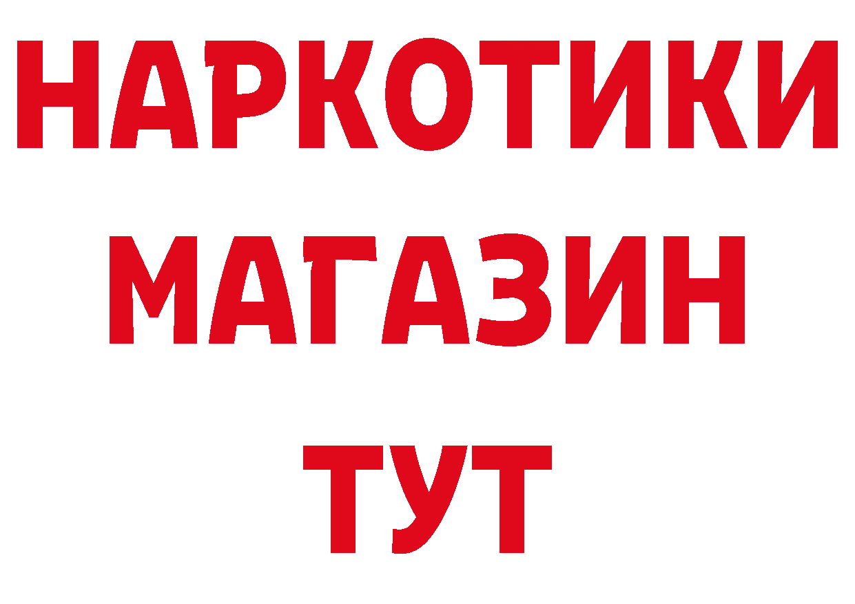 БУТИРАТ буратино зеркало дарк нет МЕГА Новокубанск